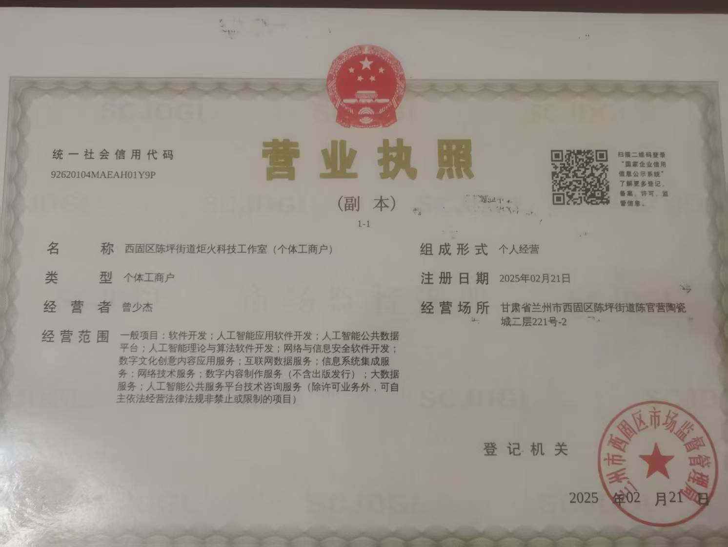 Business License