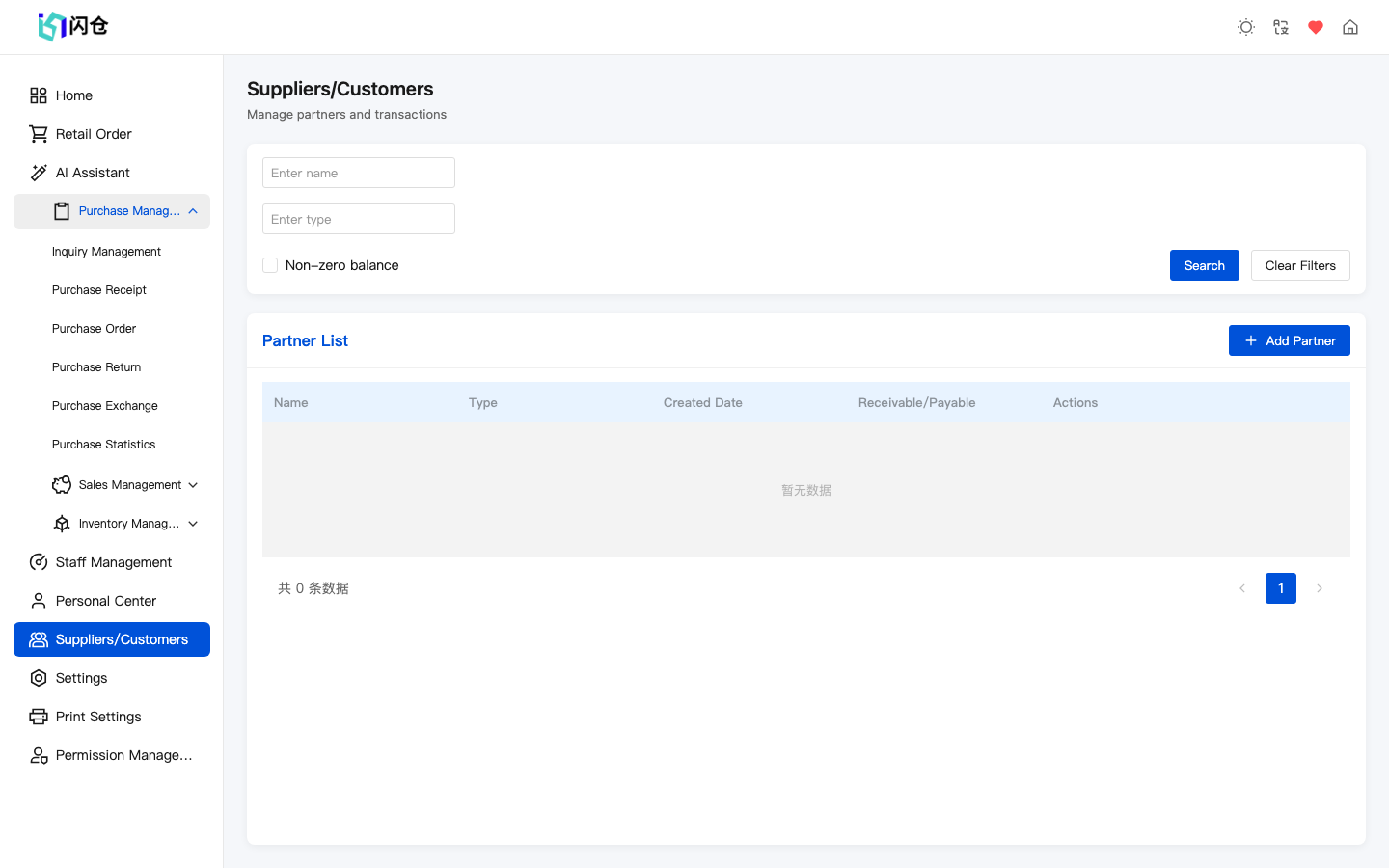 Create Purchase Order